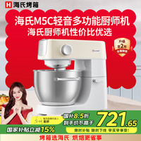 海氏 M5C家用多功能厨师机 操作更简单更易上手