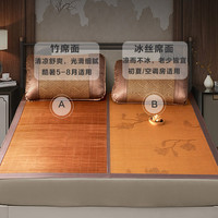富安娜馨而乐竹席凉席双面可用夏季冰丝席可折叠席子