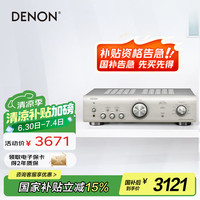 天龙 PMA-600NE 音箱 音响 Hi-Fi发烧音响
