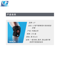 LP733cn双弹簧支撑运动护膝跑步篮球登山膝关节髌骨半月板护漆韧带防护护膝 舒适加压经典款lp733