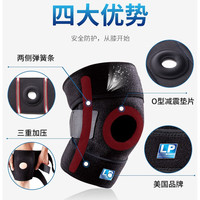 LP733cn双弹簧支撑运动护膝跑步篮球登山膝关节髌骨半月板护漆韧带防护护膝 新透气升级轻量款733CN 均码（31.8cm~40.6cm）