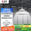 公牛 高亮led工矿灯厂房工厂车间仓库超市吊灯照明70W万匠天棚灯6500K