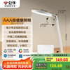 公牛 台灯AAA级爱眼照明ML-E012B-CS无极调光延时关灯4000K 4键款