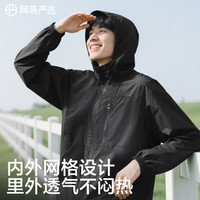 网易严选 超轻户外云朵防晒冰皮pro多波段防晒衣防晒服凉感冰丝户外骑行 A款超轻山系-锆石黑 L