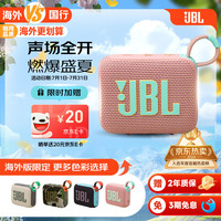 JBL GO4升级款 音乐金砖四代