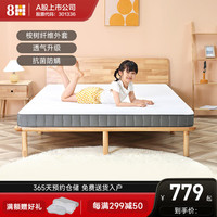 8H 弹簧床垫 暮光灰金 1200*2000