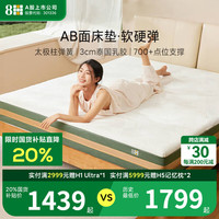 8H 多段弹簧独立舒压护脊床垫 AB双面软硬厚乳胶黄麻 MH4pro 24cm暗影绿 1.2米*2米