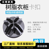 趣士多简易衣柜卡扣塑料卡子魔片鞋柜卡扣收纳柜扣子储物柜加厚牙纹卡槽 白色半圆20个