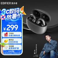 移动端、京东百亿补贴：漫步者 Comfo Clip 开放式耳夹式降噪蓝牙耳机 夜光黑