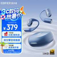 移动端、京东百亿补贴：漫步者 Comfo Solo 挂耳式蓝牙耳机 碧落蓝