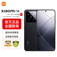 小米 Xiaomi 14 徕卡镜头 5G新品手机骁龙8Gen3 黑色 16GB+512GB