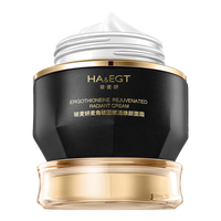 玻·麦·妍5000+ppm麦角硫因赋活焕颜面霜修护抗皱提拉紧致黑面霜 尝鲜装 面霜