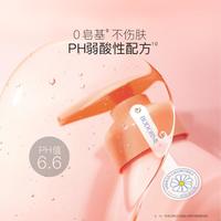【两瓶装】儿童沐浴露氨基酸温和洁净蓝甘菊沐浴露儿童可用