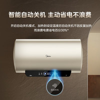 美的 终身免换镁棒60升2500W一级能效40倍耐用加热管家用电热水器F6025-JE4(HE)