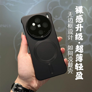 韵宁 超薄无边框磨砂裸感磁吸壳适用vivoX200手机壳x200promini高级感带镜头膜x200pro简约保护套 【雅川青】磁吸无边框*自带镜头膜 vivo X200