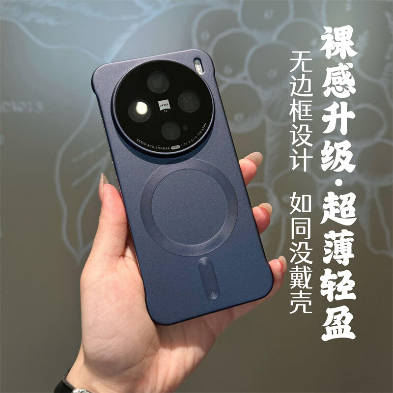 【海军蓝】磁吸无边框*自带镜头膜