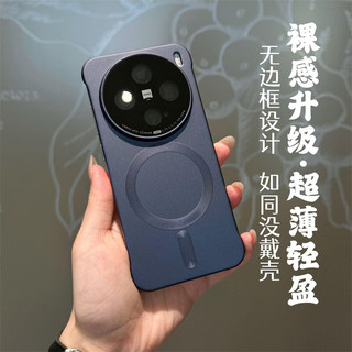 韵宁 超薄无边框磨砂裸感磁吸壳适用vivoX200手机壳x200promini高级感带镜头膜x200pro简约保护套 【海军蓝】磁吸无边框*自带镜头膜 vivo X200 Pro
