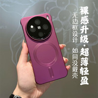 韵宁 超薄无边框磨砂裸感磁吸壳适用vivoX200手机壳x200promini高级感带镜头膜x200pro简约保护套 【梅紫色】磁吸无边框*自带镜头膜 vivo X200 Pro Mini