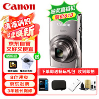 佳能 IXUS 285 HS 数码相机 卡片机 入门级便携式旅游家用办公小型数码照相机  IXUS 285 HS