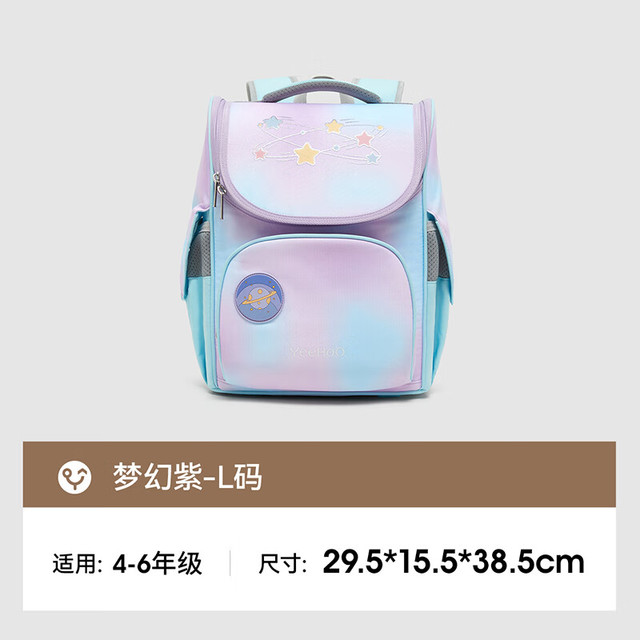 PLUS会员：英氏 儿童男女生双肩包减负书包护脊