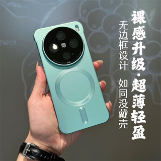 韵宁 超薄无边框磨砂裸感磁吸壳适用vivoX200手机壳x200promini高级感带镜头膜x200pro简约保护套 【雅川青】磁吸无边框*自带镜头膜 vivo X200