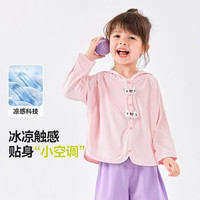 DUDUJIA嘟嘟家[upf+ ]宝宝防晒衣夏款凉感儿童外套男童上衣女童童装