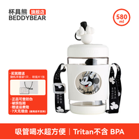 杯具熊 冷萃吸管杯 Tritan材质 580ml 黑白米妮