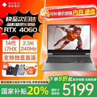 惠普 暗影精灵乐享版 新款16.1英寸电竞大屏幕高刷新独显RTX4060学生设计游戏笔记本电脑 i7