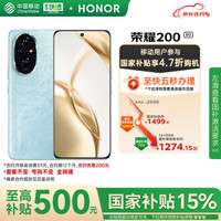 荣耀 HONOR 200 5G手机 16GB+256GB 天海青