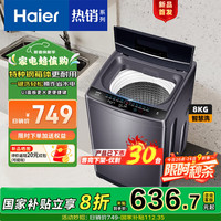 海尔 Haier 大神童系列 EB80M30Mate1 定频波轮洗衣机 8kg 博卡灰