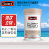 Swisse 斯维诗 钙片+维生素D柠檬酸钙迷你钙300片