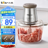 小熊 QSJ-B03E1 绞肉机 2L 褐色