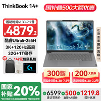 ThinkPad 联想ThinkBook 14+ 25款轻薄本英特尔2代Ultra处理器14.5英寸商务办公笔记本电脑