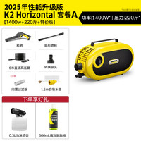 卡赫 Horizontal系列 金刚H3 家用洗车机 220V 1600W