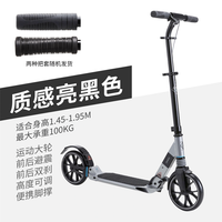 迪卡侬 DECATHLON TOWN 7XL 电动滑板车 8400298