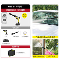 卡赫 KHB 2 无线洗车机 150W