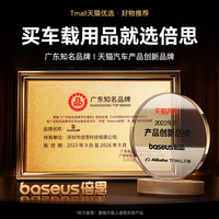 倍思 车载烟灰缸 黑色