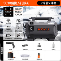 亿力 高压洗车机家用水泵220v大功率便携式刷车水枪神器抢清洗机