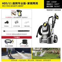 卡赫 HD 5/13 classic 商用洗车机 220V 2600W
