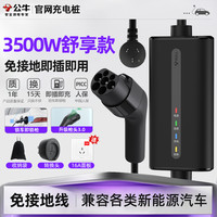 公牛 汽车充电枪 7KW 高功率免安装