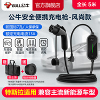公牛 随车充便携式充电枪器3.5kw通用7kw家用适配于特斯拉大众比亚迪奔驰极氪001问界m7新能源电动汽车 3.5kW风尚款-10米(预约充电)