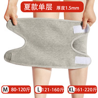 南极人 粘扣护膝盖 NJRZKHX80251403 运动护具