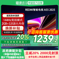小米 Xiaomi REDMI A55英寸节能版144Hz刷新电视机2025款