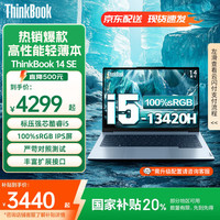 ThinkPad 联想ThinkBook 14 酷睿标压i5 14英寸高性能轻薄本大学生商务办公手提电脑 标配