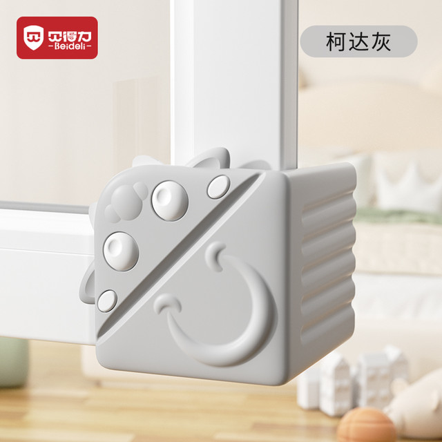 BEIDELI 贝得力 断桥铝窗户防撞角窗角防撞护角窗户护角内开窗包角防撞硅胶保护角