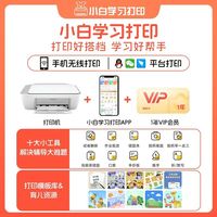 百亿补贴：惠普 2820家用彩色小型打印复印扫描一体机手机无线连接学生作业