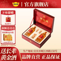 黄金酒 人参枸杞酒 52%vol 480ml*2瓶 礼盒装
