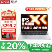 ThinkPad 联想小新Pro16笔记本电脑 高性能轻薄本2025补贴20%可选 大学生游戏大屏扬天办公设计手提本 P16H N150 16G