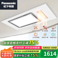 松下 Panasonic 一体集成吊顶暖风机8平内｜FV-TB54VU1异味感应/照明
