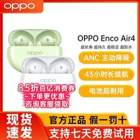 OPPO Enco Air4主动降噪无线蓝牙耳机入耳式蓝牙耳机安卓苹果通用